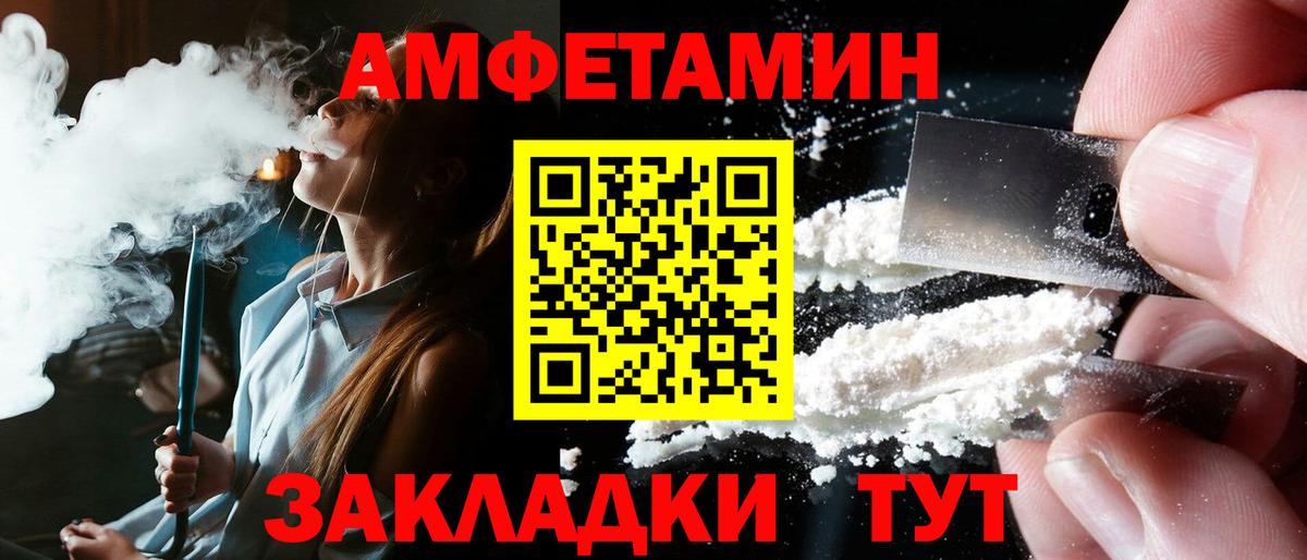 Тамбов  АМФЕТАМИН  Вход с VPN  АМФ 97% 