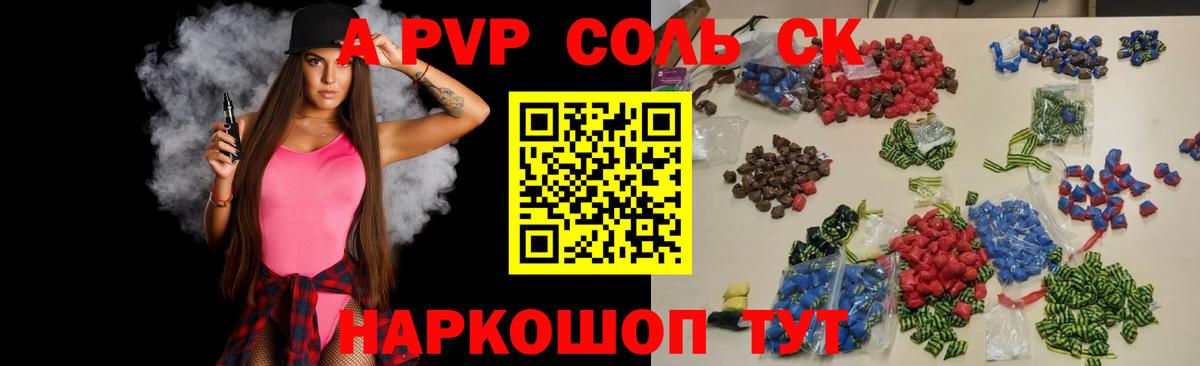 Alfa_PVP мука  закладки  Alfa_PVP кристаллы  Alfa_PVP  Тамбов  Вход с VPN 