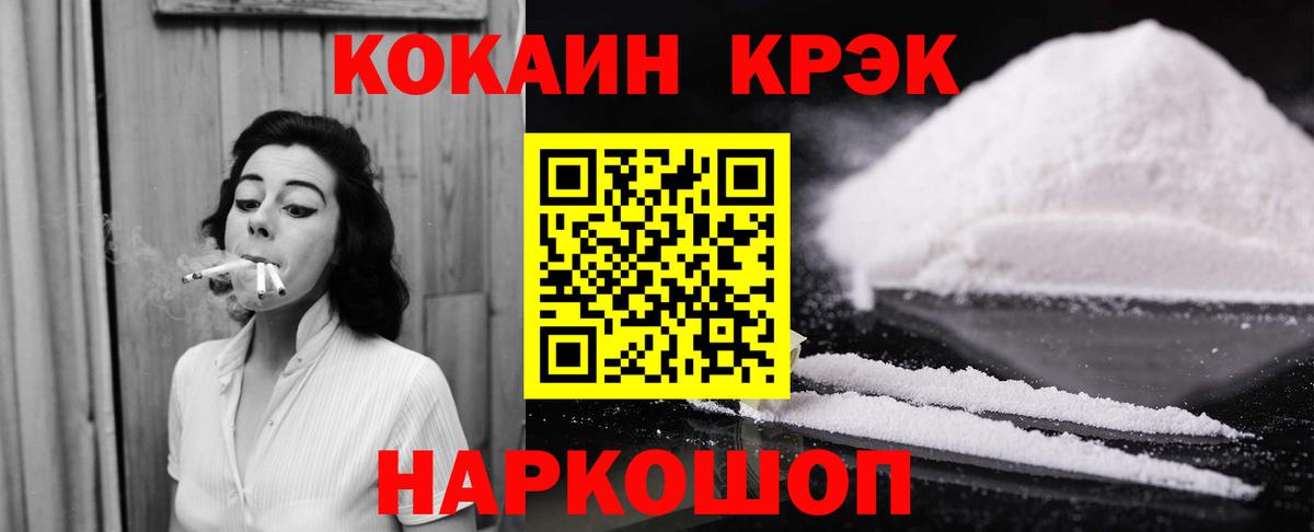 КОКАИН 99% Тамбов