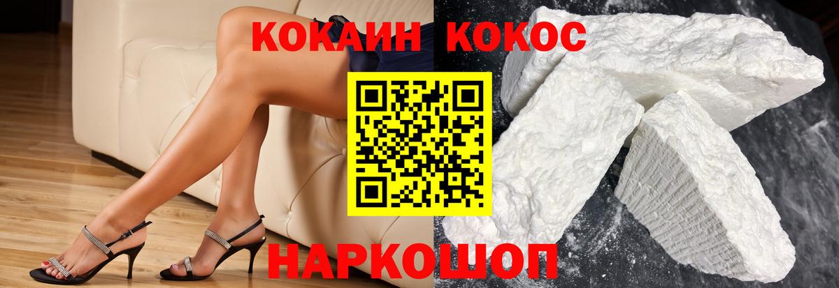 Cocaine Колумбийский  Вход с VPN  Тамбов 