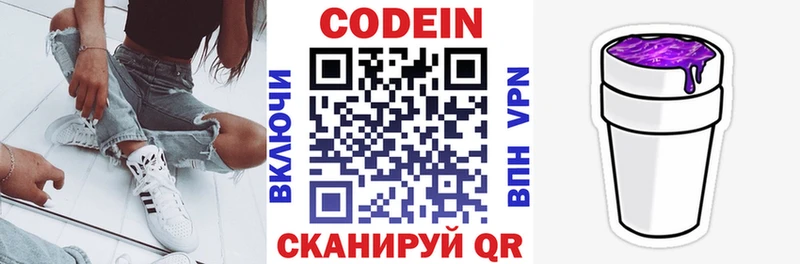 хочу   Тамбов  Codein Purple Drank 