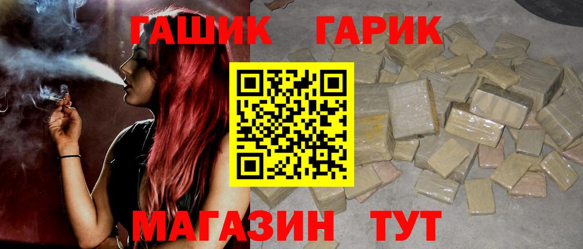 ГАШ хэш Тамбов