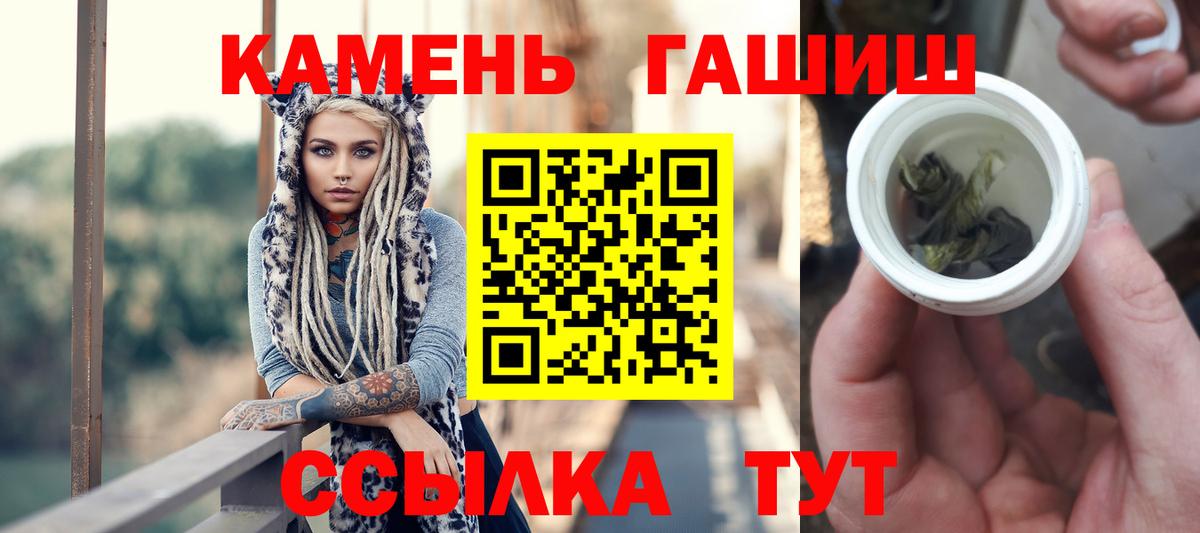 Гашиш хэш  Гашиш hashish  Тамбов  Вход с VPN 
