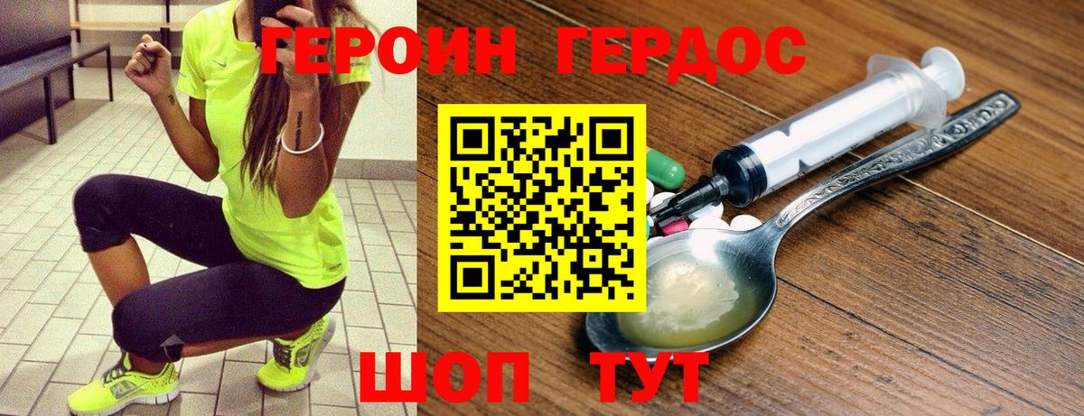 Героин Афган Тамбов