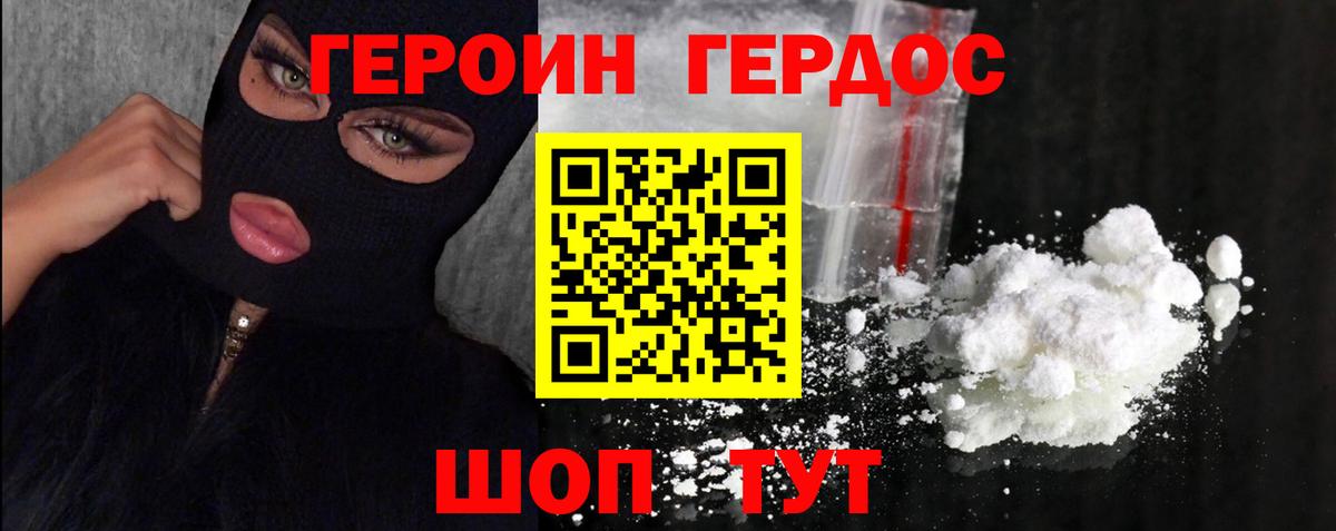 ГЕРОИН афганец  Вход с VPN  Тамбов 