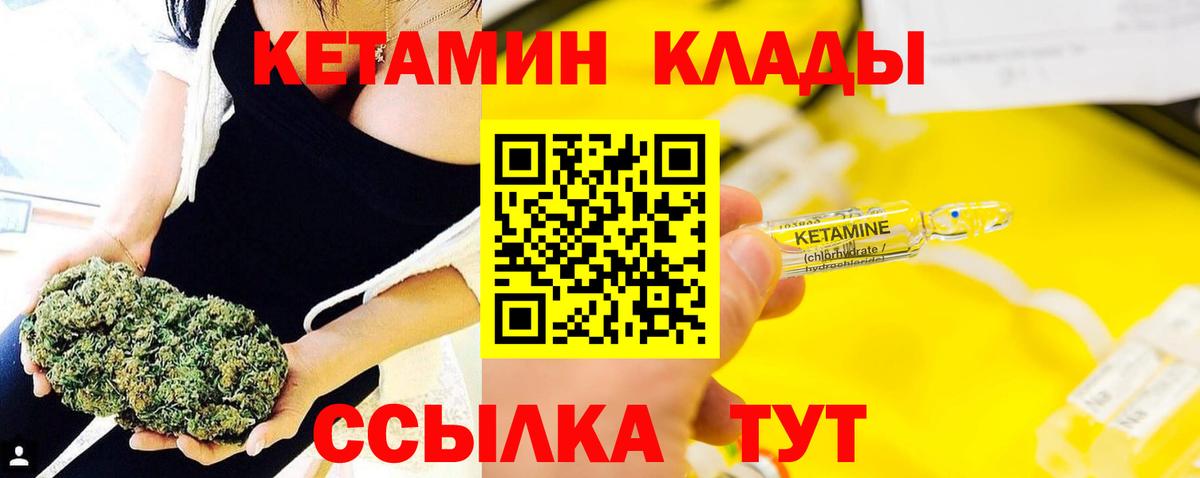 Кетамин ketamine Тамбов