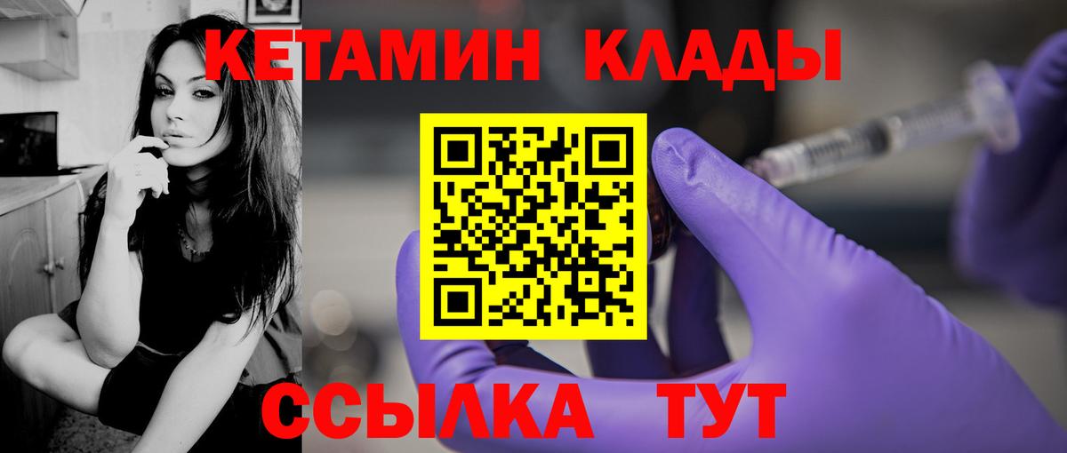 Кетамин VHQ  КЕТАМИН ketamine  Тамбов  Вход с VPN 