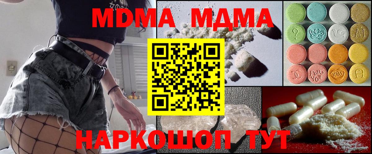 Тамбов  МДМА crystal  MDMA кристаллы  Вход с VPN 