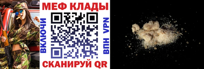 МЕФ VHQ ссылка на мегу зеркало Тамбов