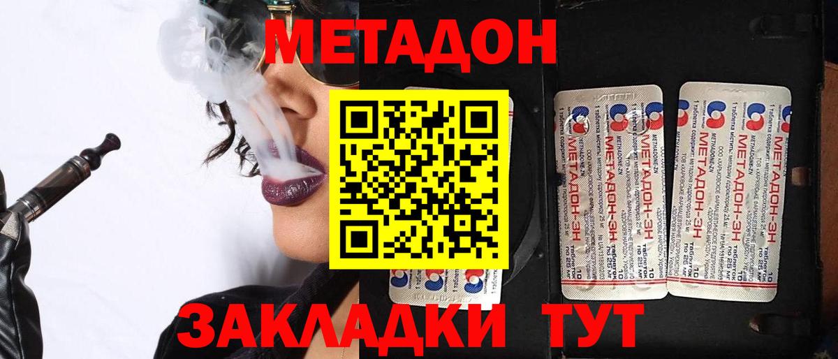 Тамбов  Метадон кристалл  Вход с VPN  Метадон VHQ 