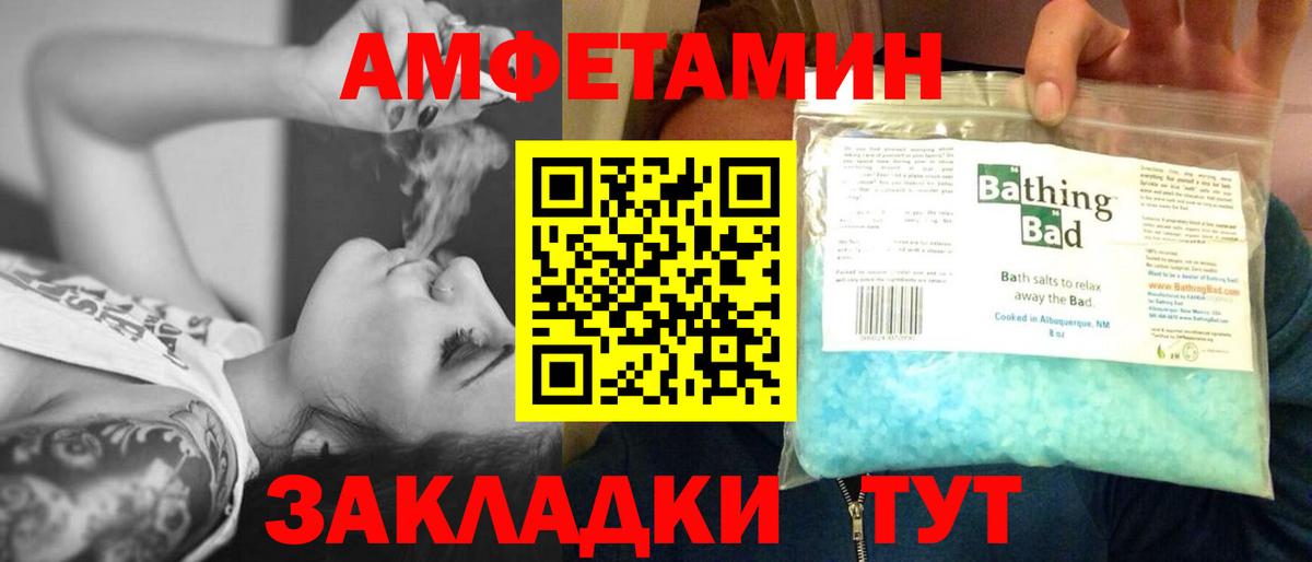 МЕТАМФЕТАМИН мет  Вход с VPN  Тамбов 